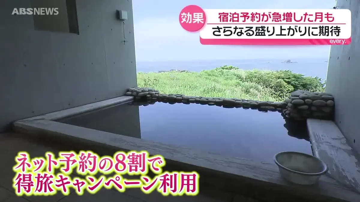 日テレNEWS NNN 5月27日(水) 18:41 秋田の魅力がバレて？好調の”得旅