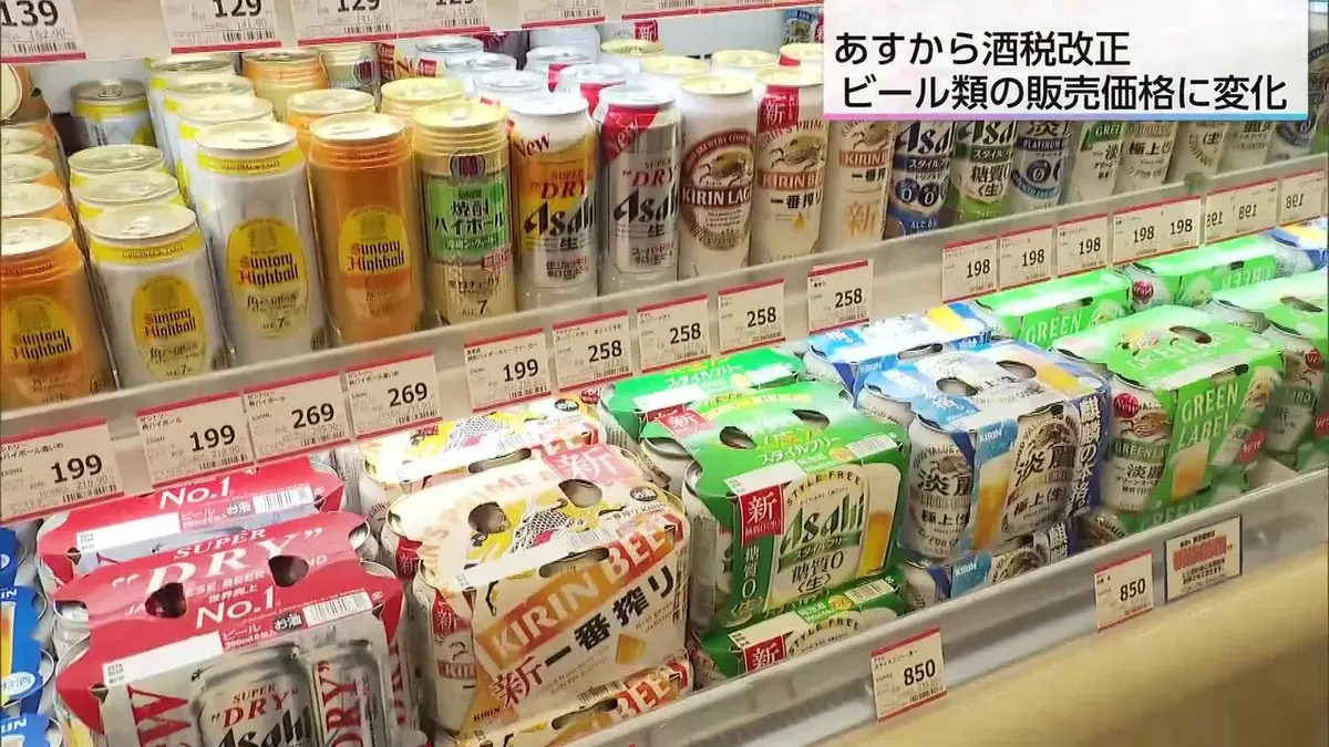 日テレNEWS NNN 9月30日(水) 18:57 10月1日からの酒税改正でビールが