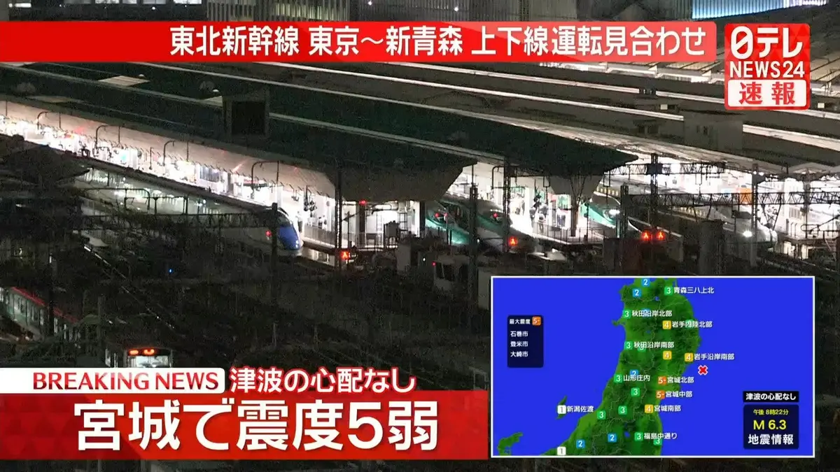 日テレNEWS NNN 5月15日(金) 20:45 東北新幹線 東京と新青森駅間の上下