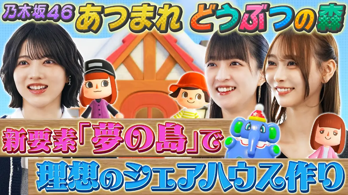 乃木坂46出演！東京パソコンクラブ 2月13日(金)放送分 大型