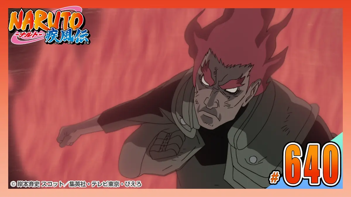 NARUTO-ナルト- 疾風伝 2015年放送 第六百四十話 八門遁甲の陣｜アニメ