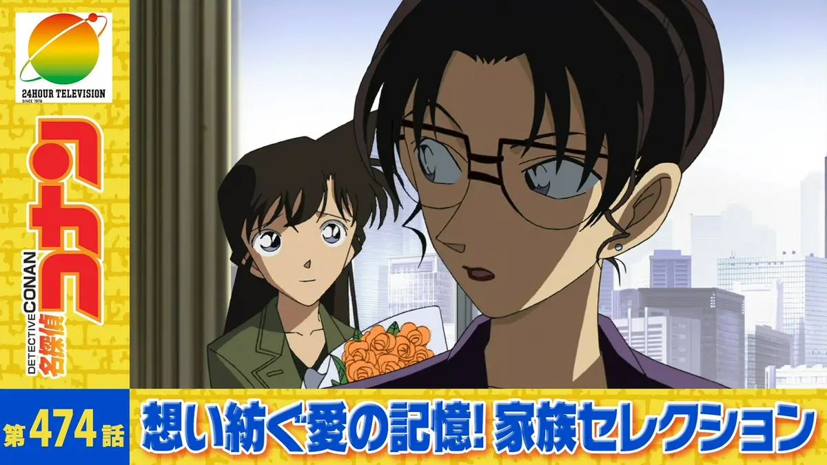 名探偵コナン 2007年放送 妃英理弁護士の恋｜アニメ／ヒーロー｜見逃し