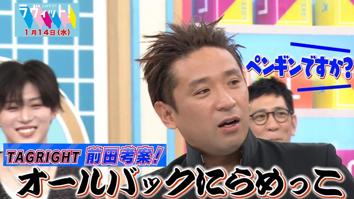 ラヴィット！ 1月14日(水)放送分 チーム対抗！ワードスナイパー