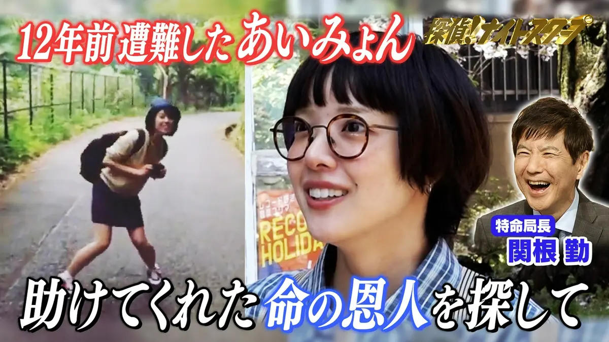 探偵！ナイトスクープ 5月22日(金)放送分 生駒山で助けてくれた命の