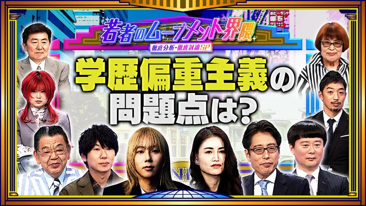 活動歴および当時の関連ビジュアル記録