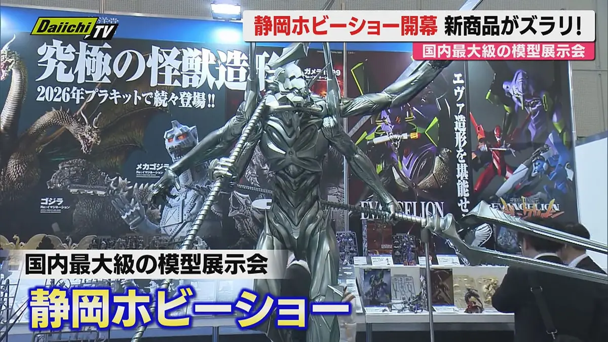 東京23区送料無料　超美品テレビボード1600mm　展示品未使用 日テレNEWS NNN 5月13日(水) 19:17 国内最大級の模型の展示会「静岡