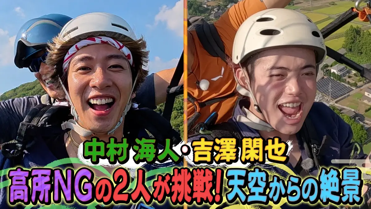 Travis JapanノJUST！シン日本遺産 11月5日(水)放送分 茨城県に4つの