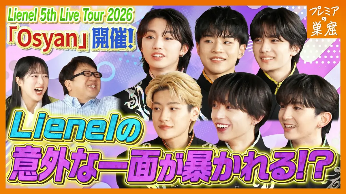 エンタメサーチバラエティ プレミアの巣窟 3月22日(日)放送分 個性豊か