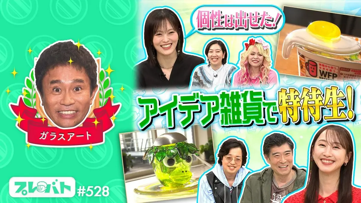 未使用 プレバト！！出演講師作 ガラスアート 海賊犬危機一発風 小物入れ プレバト！！ 5月28日(木)放送分 ＃528 前編「ガラスアートで傑作連発