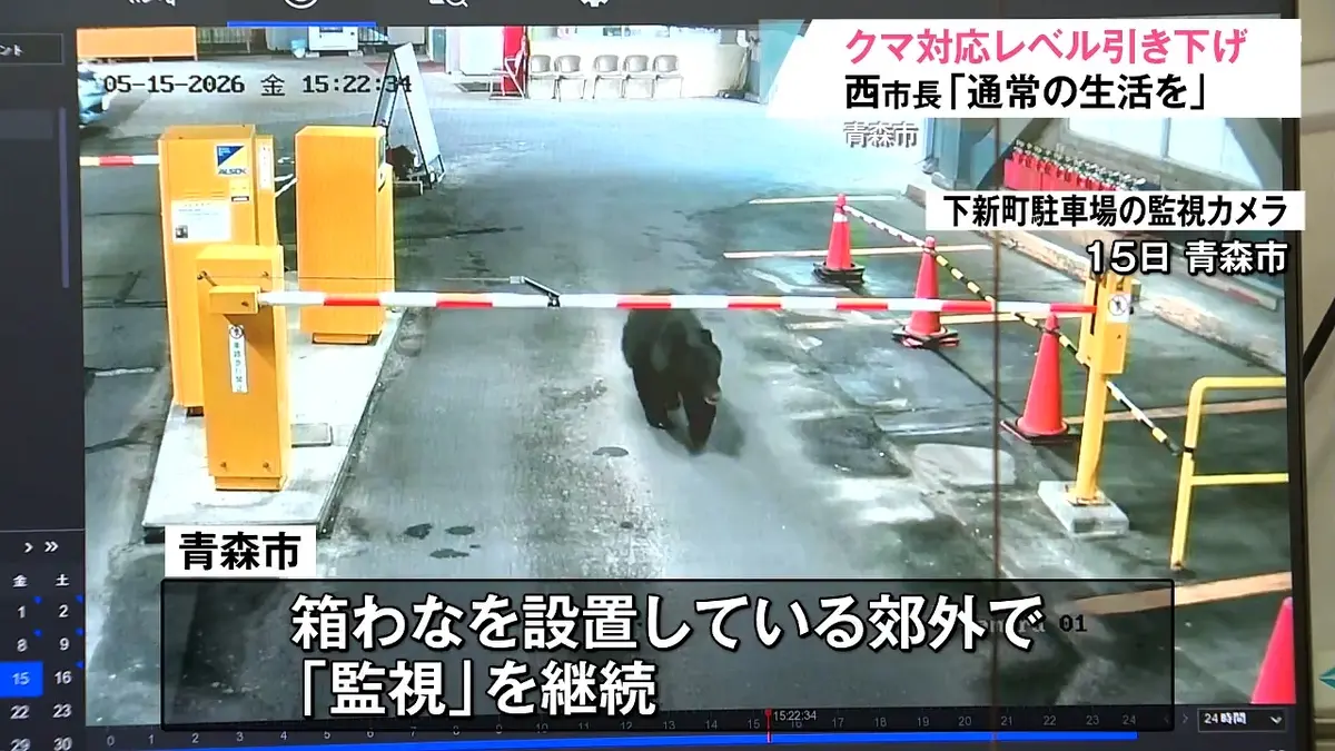 日テレNEWS NNN 5月22日(金) 19:25 クマ侵入から1週間…青森市は“対応