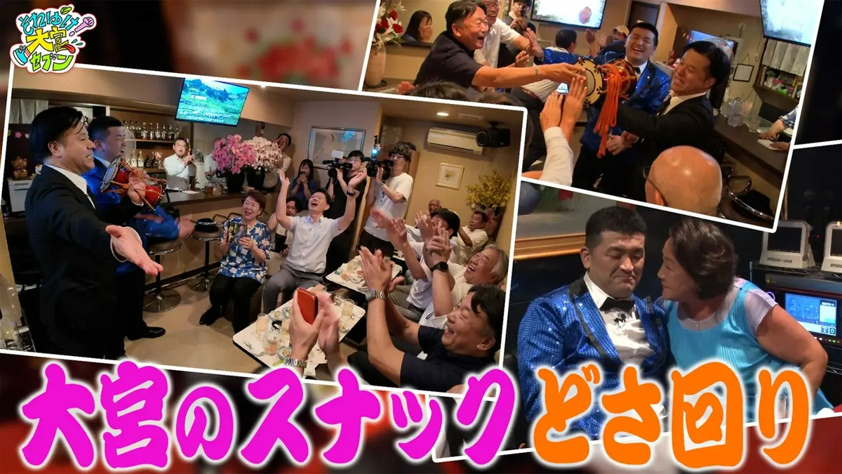 それゆけ！大宮セブン 4月7日(火)放送分 すゑひろがりず三島が大宮 