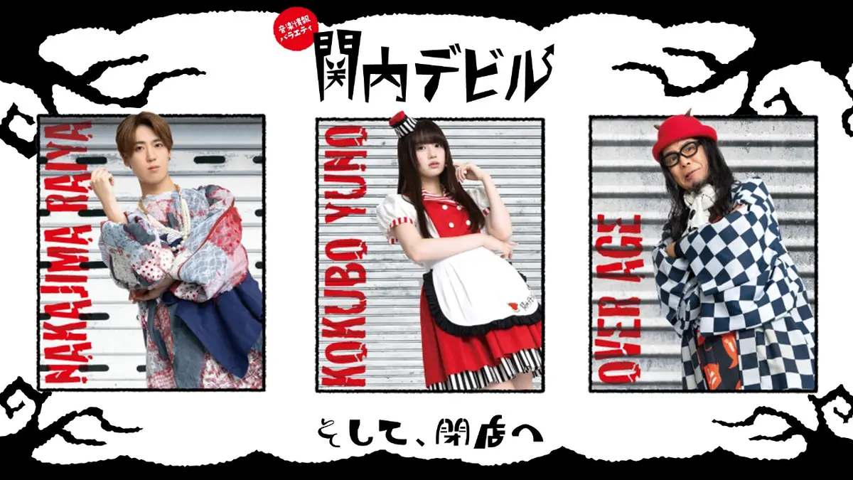 関内デビル ブロマイド 2026年2月販売分 バラ売可 関内デビル ブロマイド 2026年2月販売分 バラ売可
