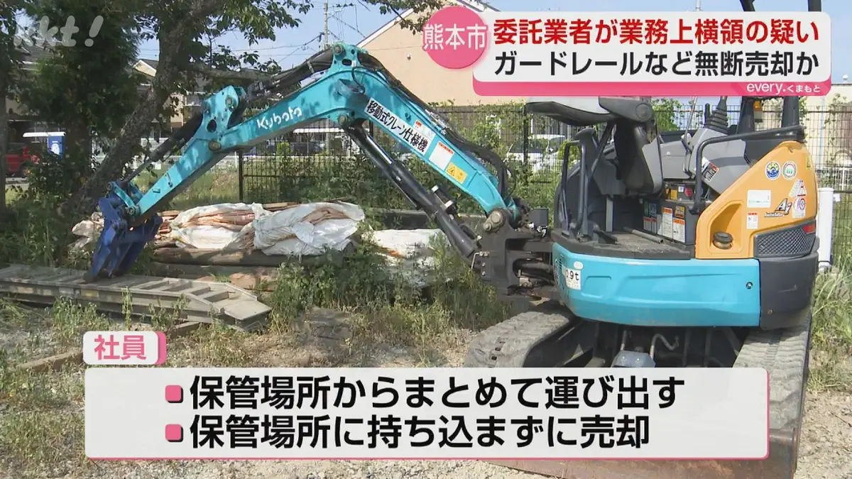 日テレNEWS NNN 7月21日(火) 19:18 ｢遊興費に…｣道路補修委託会社の社員