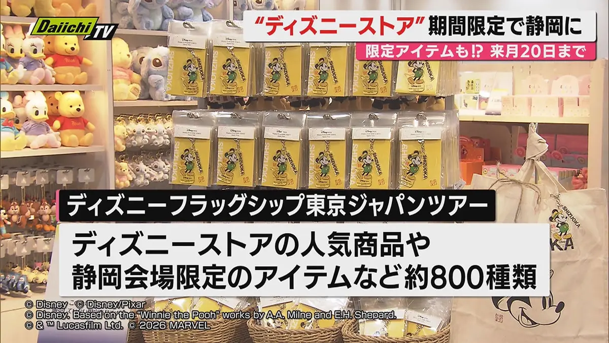 日テレNEWS NNN 6月25日(木) 17:48 【ファン垂涎】期間限定ディズニー