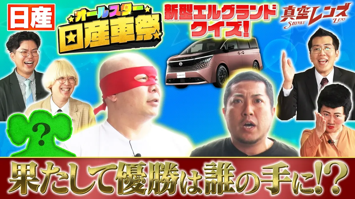 真空レンズ 6月11日(木)放送分 真空ジェシカとヤーレンズの冠番組
