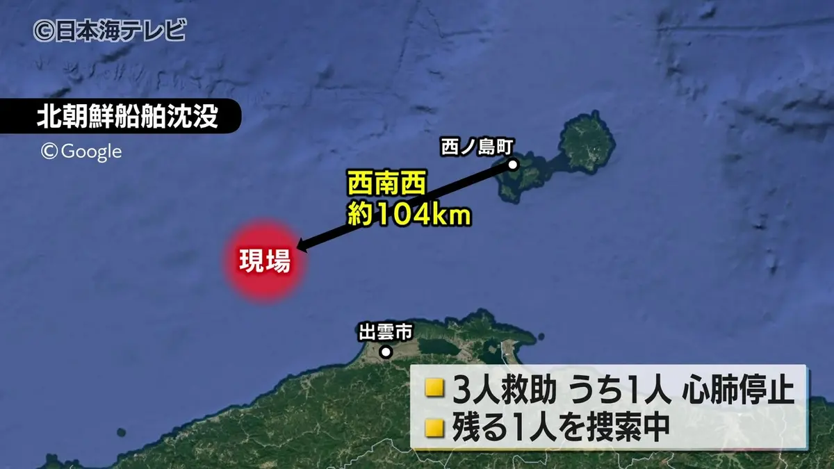 5年目までに押さえておきたい67のポイント 日テレNEWS NNN 9月18日(金) 13:10 島根県隠岐諸島沖で北朝鮮の貨物船