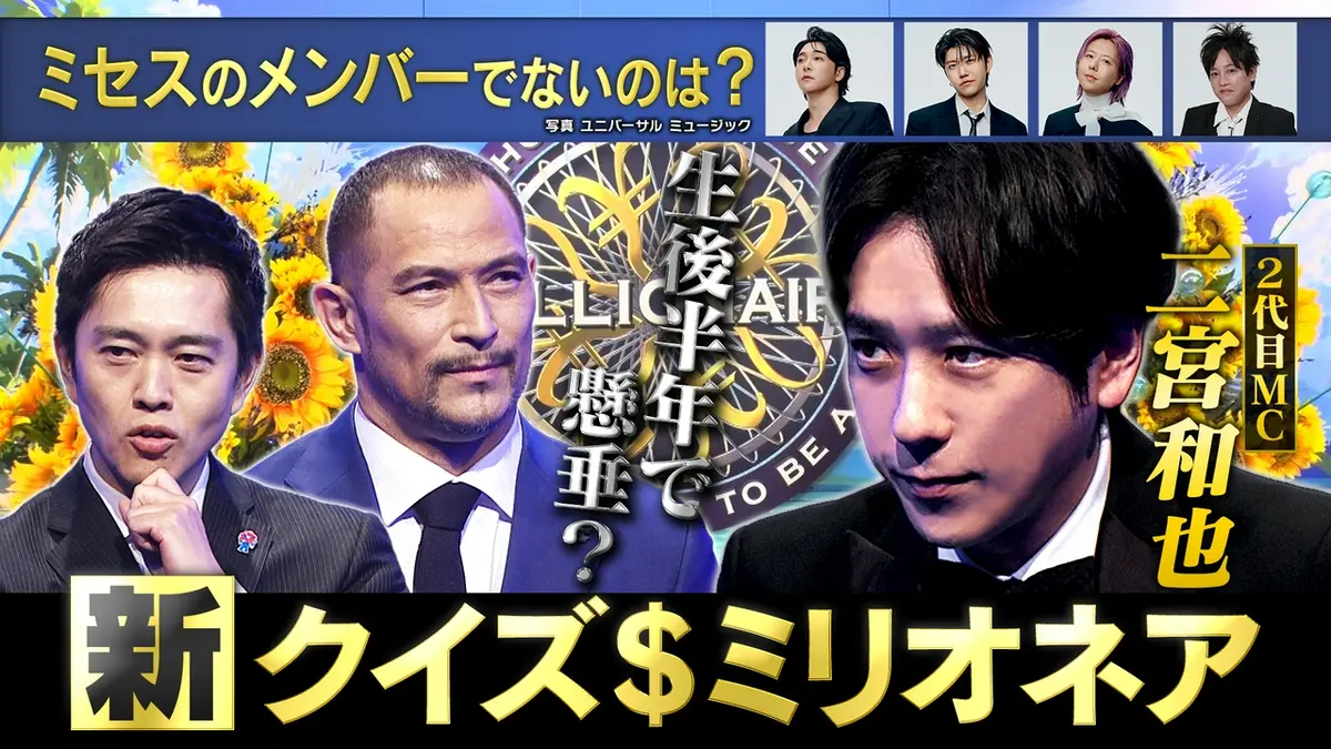 クイズ＄ミリオネア 7月25日(土)放送分 大体実話の室伏広治伝説 日本