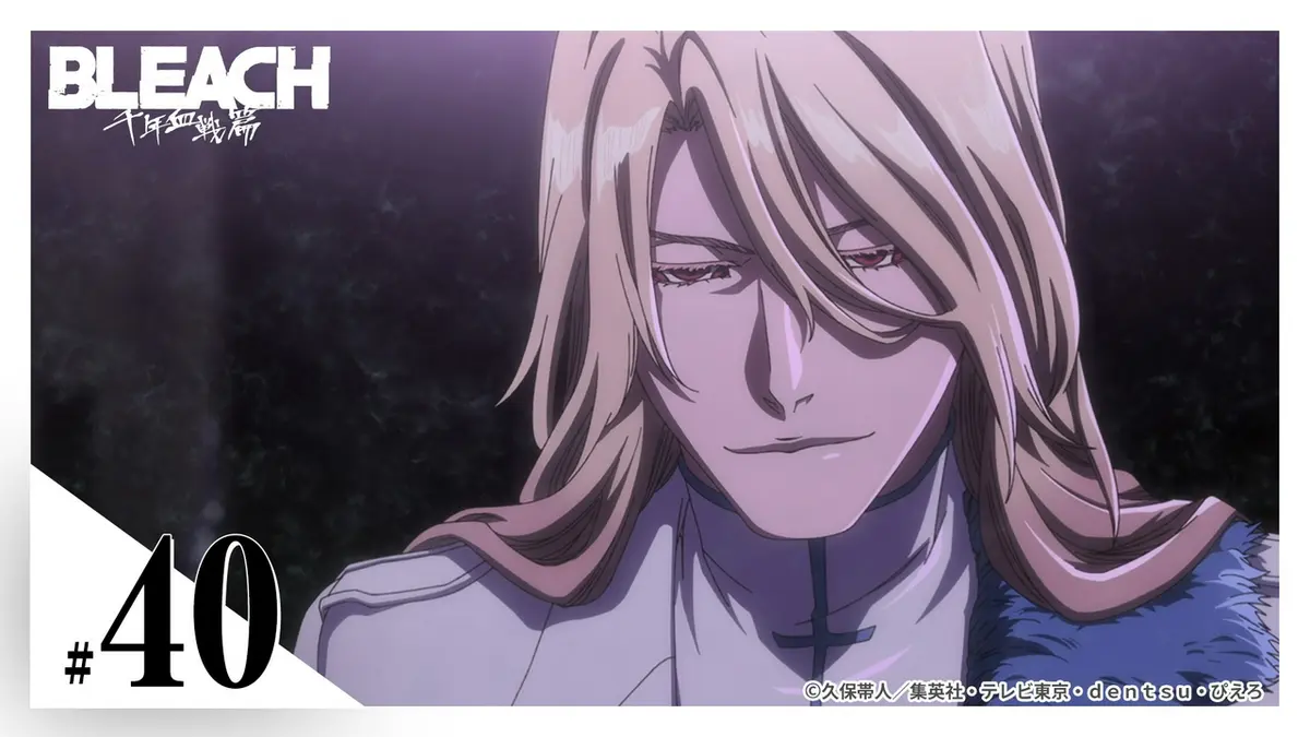 BLEACH 千年血戦篇-相剋譚- 2024年放送 第40話 MY LAST WORDS｜アニメ