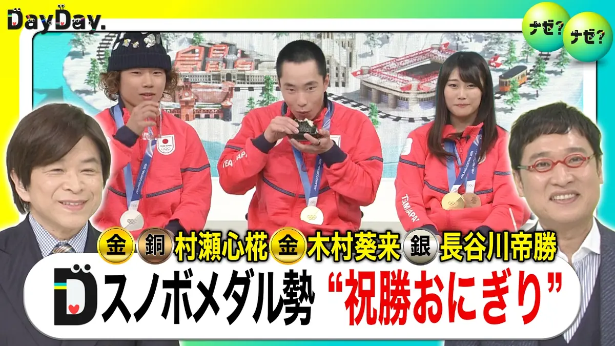 DayDay. 2月24日(火)放送分 スノボ村瀬&木村&長谷川が生出演！高難度技