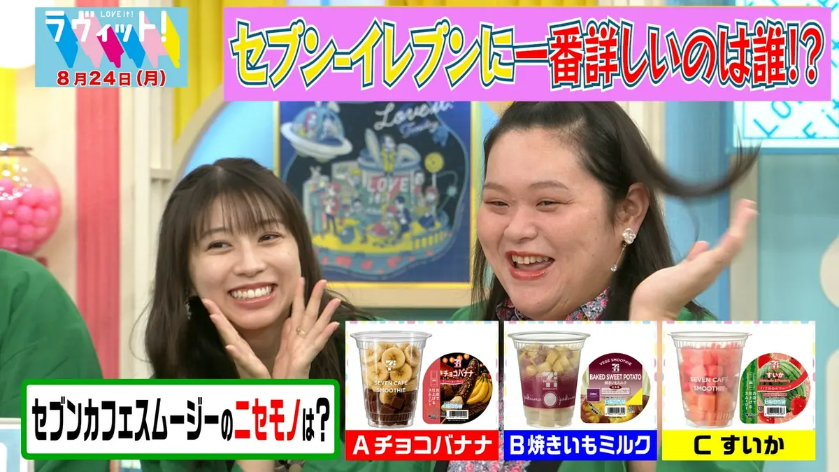 ラヴィット！ 8月24日(月)放送分 【8/24 前半】大塚愛参戦