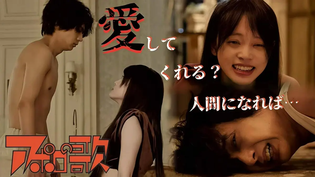 アポロの歌 3月18日(火)放送分 EP.5【手塚治虫原作】止まらない