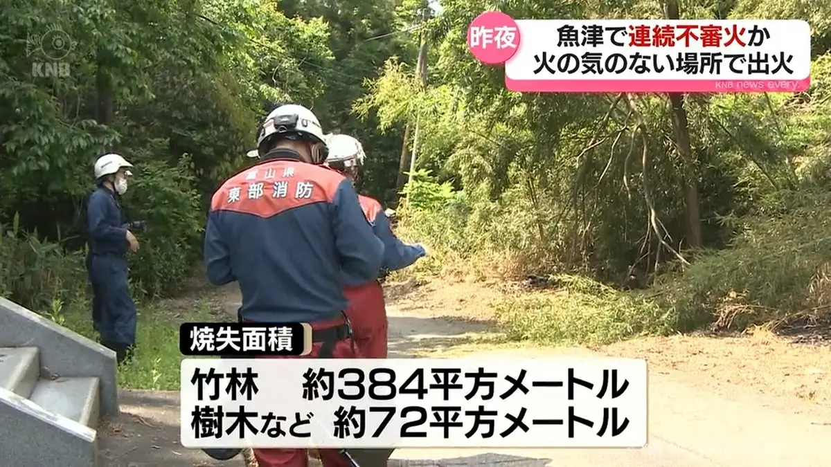 日テレNEWS NNN 5月14日(木) 21:48 魚津で連続不審火か 昨夜 火の気