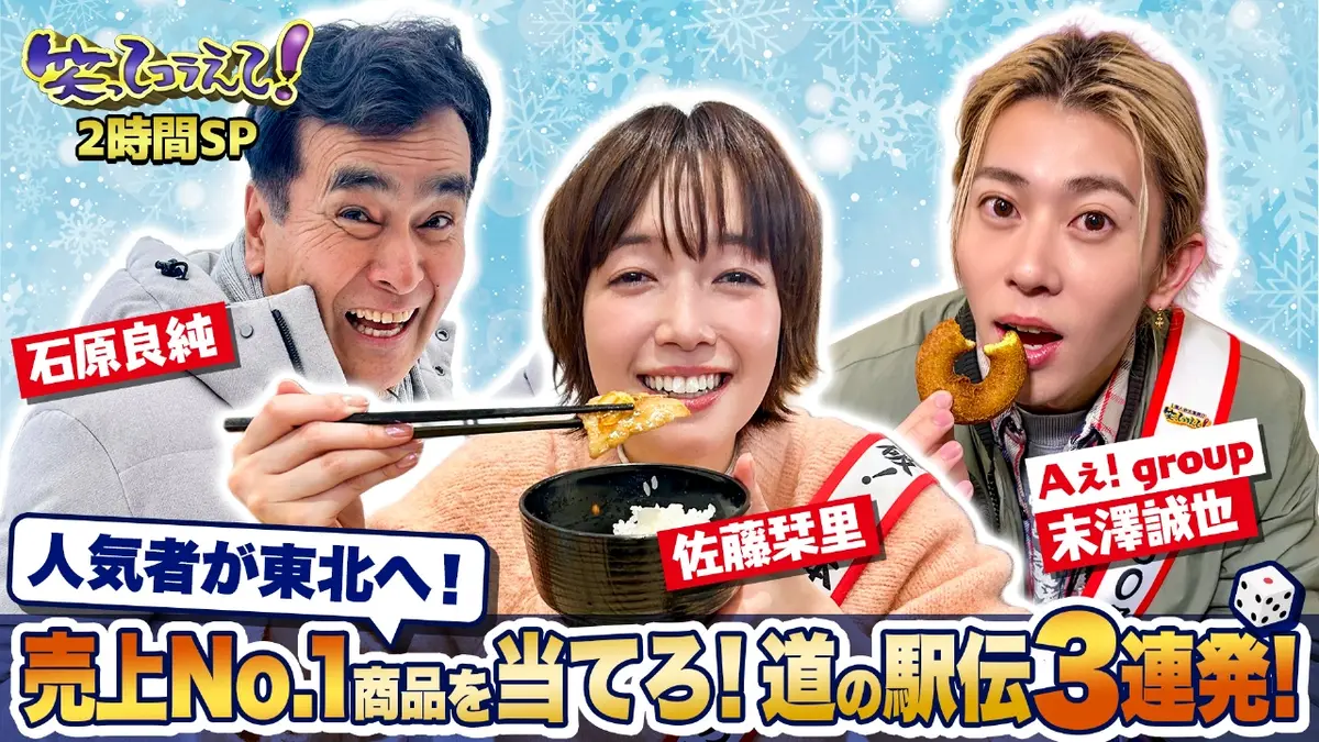 笑っ て コラ えて