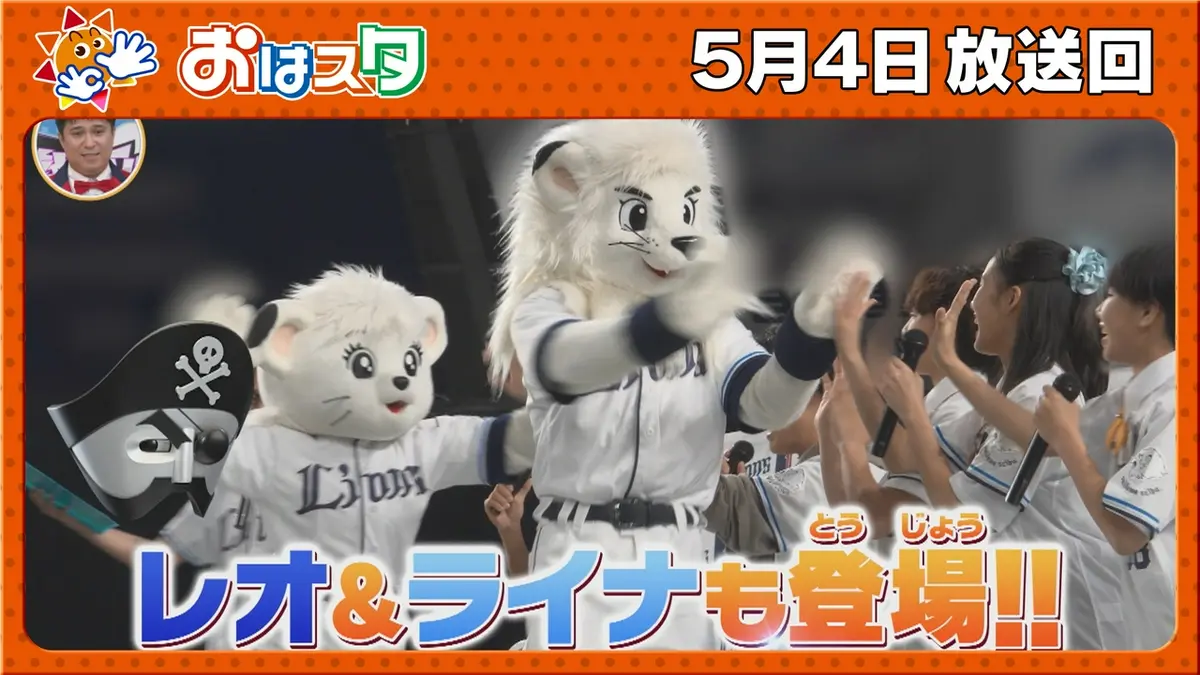 埼玉西武ライオンズ 12/10(水)～「選手プロデュースジェラートセット」のご注文でネビン