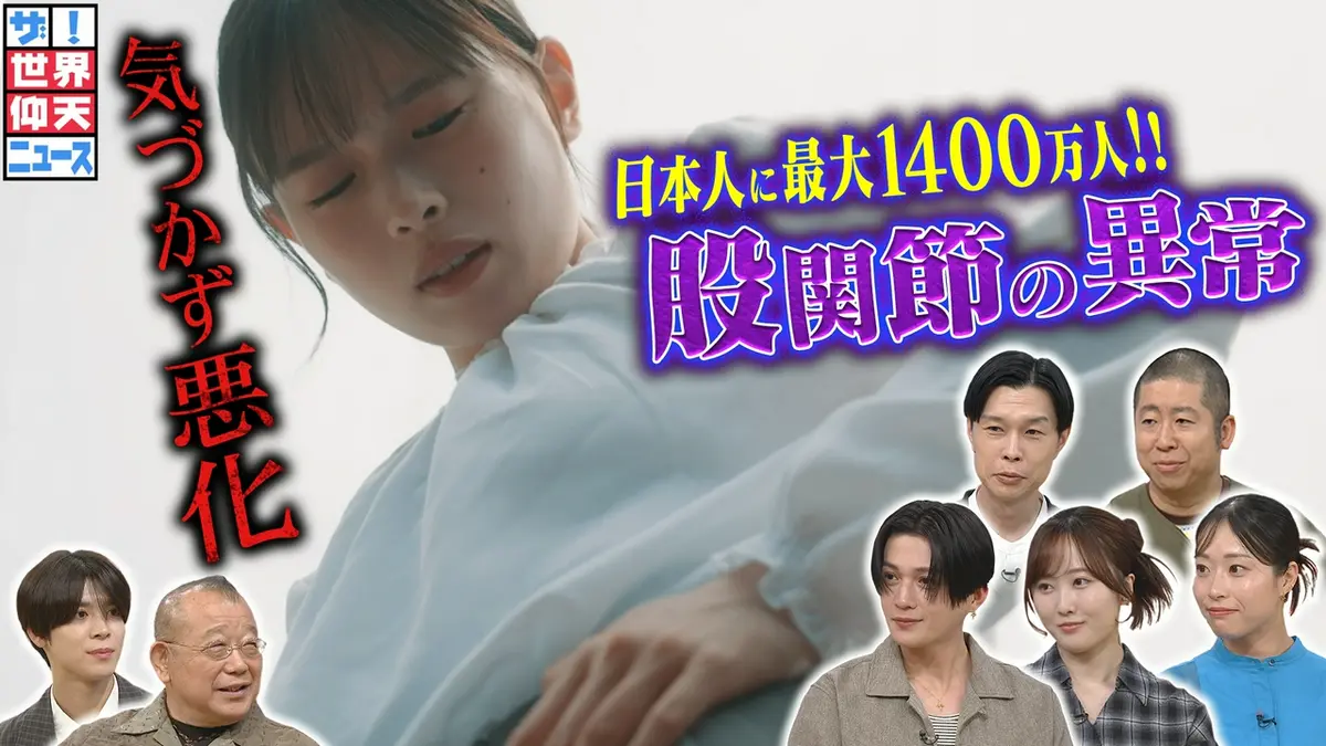ザ 世界 仰天 ニュース