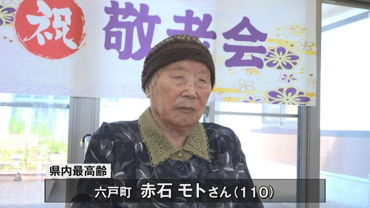 日テレNEWS NNN 9月12日(土) 18:45 県内の100歳以上 1000人超 最高齢は