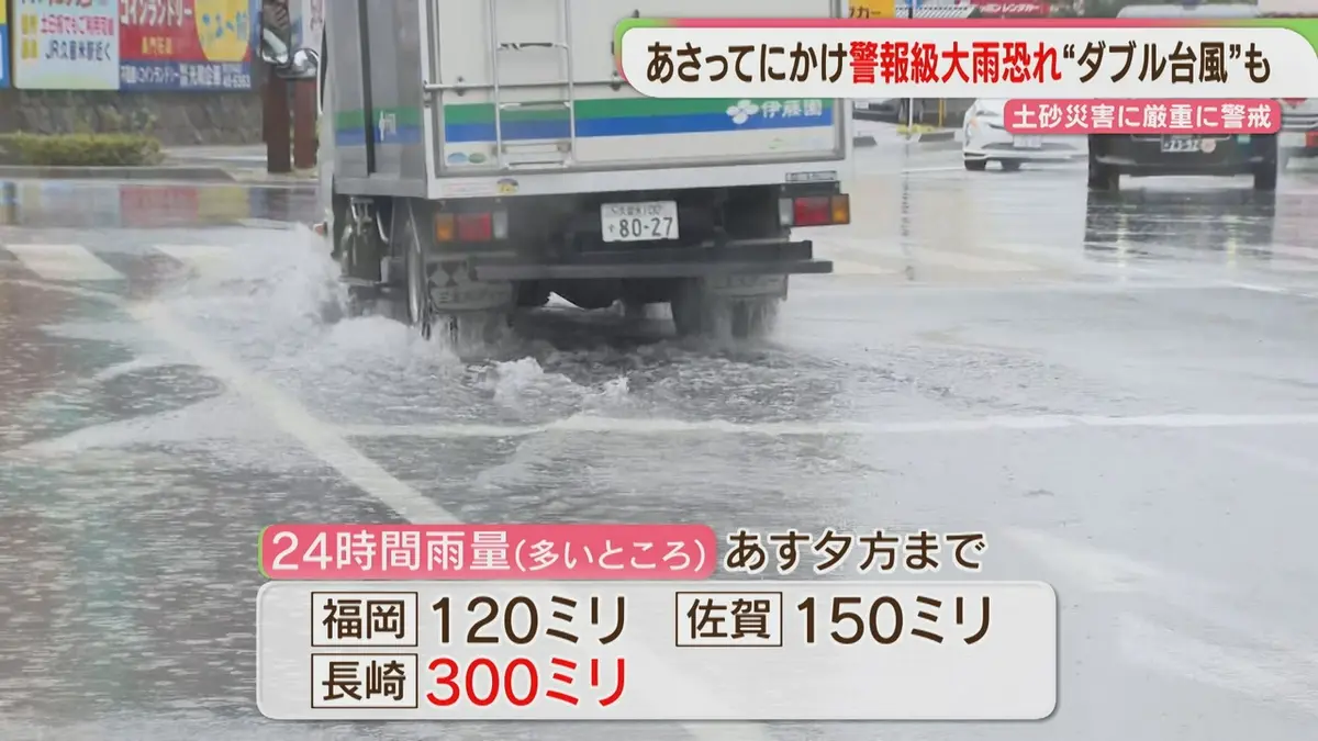 日テレNEWS NNN 6月23日(火) 17:19 九州北部で大雨の恐れ 土砂災害に