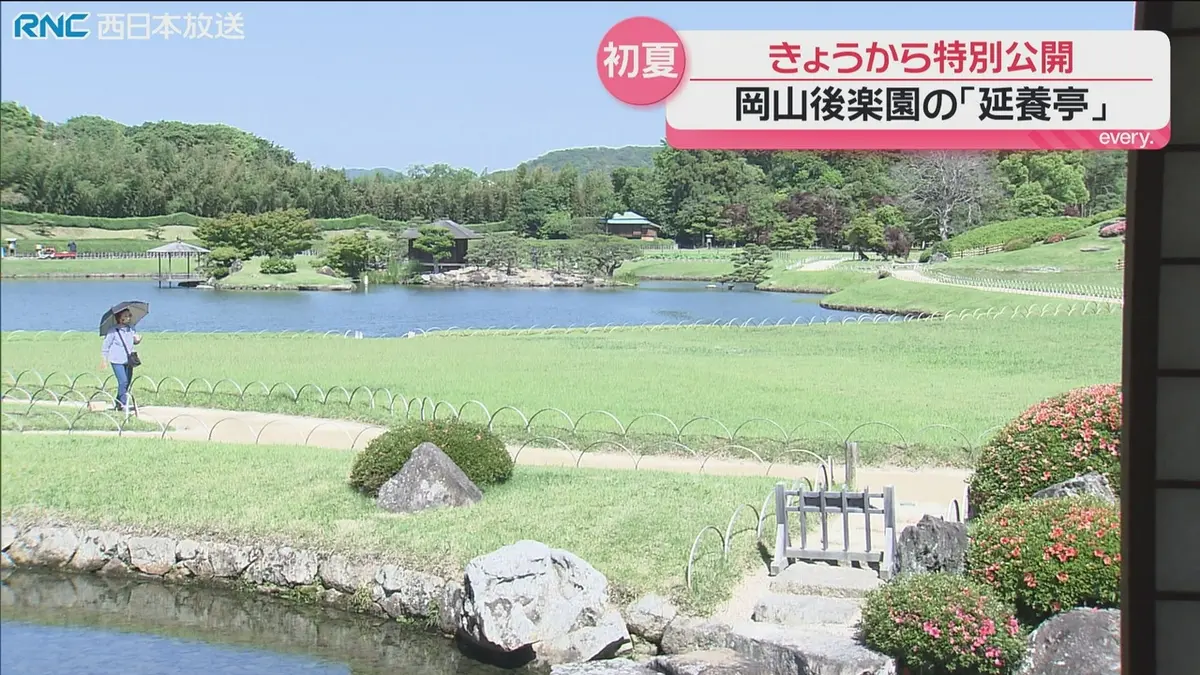日テレNEWS NNN 5月25日(月) 18:43 延養亭 初夏の特別公開｜報道