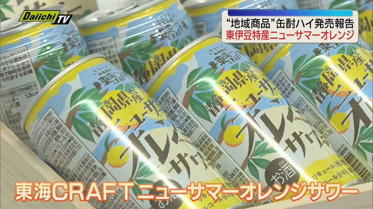 日テレNEWS NNN 7月17日(金) 12:11 東伊豆特産「ニューサマーオレンジ