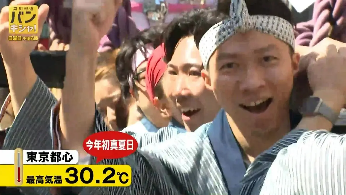 日テレNEWS NNN 5月17日(日) 20:47 「真夏日」今年初の200地点…各地で