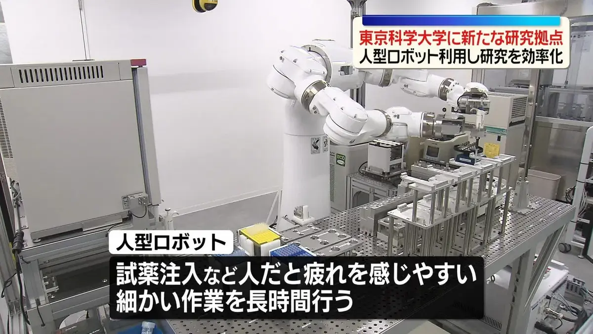 日テレNEWS NNN 4月15日(水) 18:43 人型ロボットが単純作業行い研究
