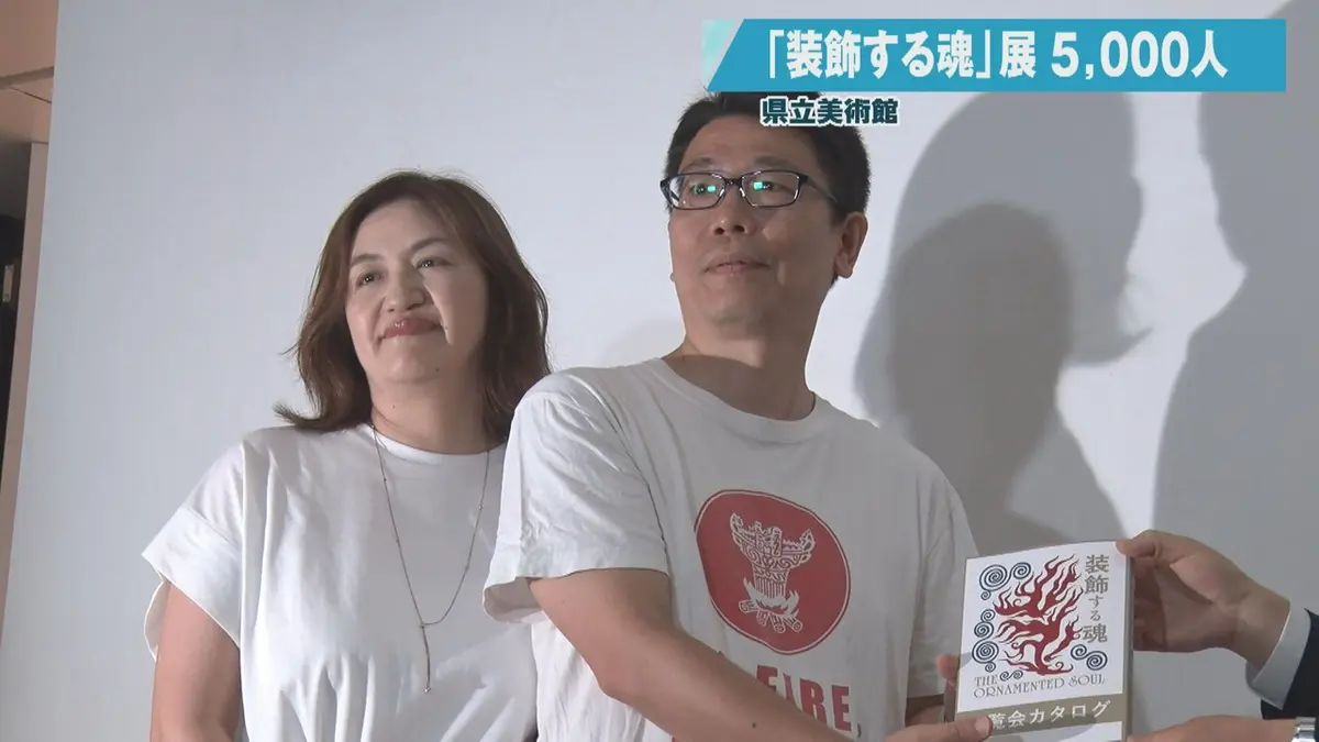 日テレNEWS NNN 7月28日(火) 19:13 青森県立美術館の企画展「装飾する