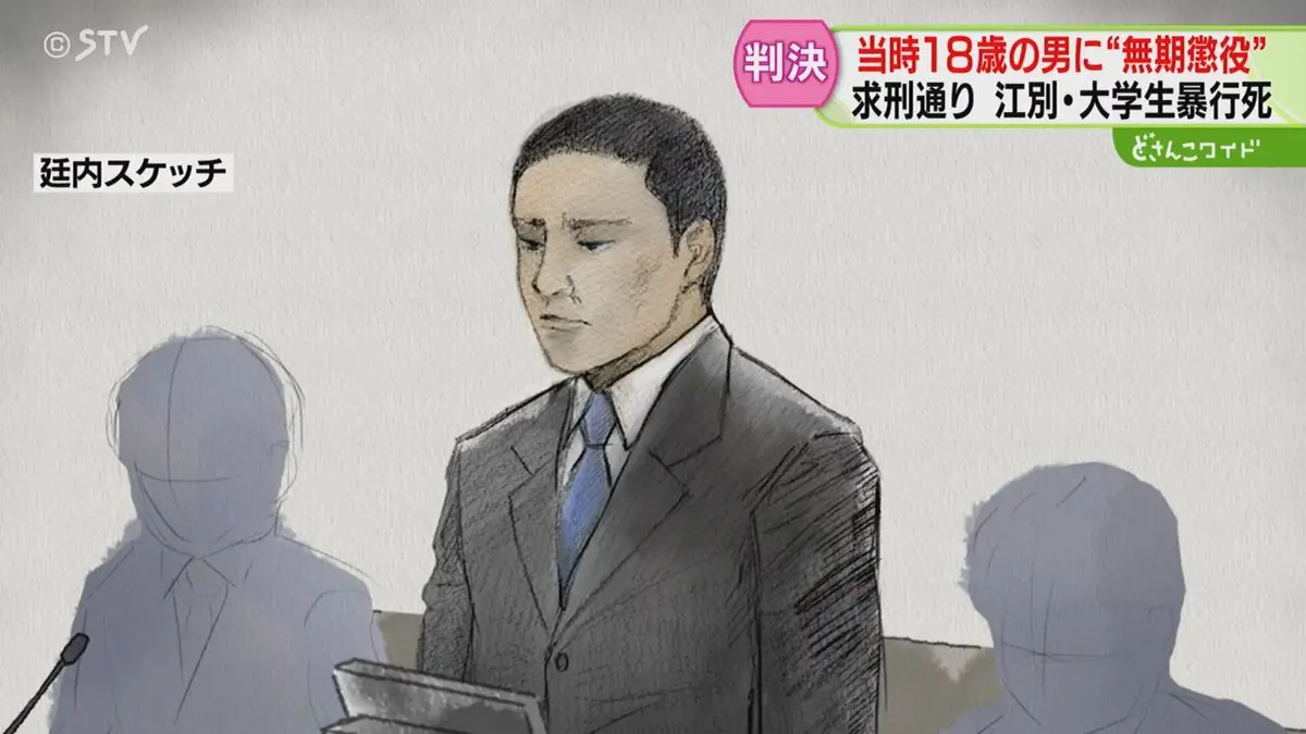 八木原亜麻 量刑