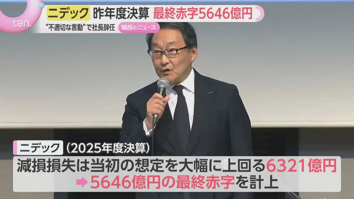 最終値下げ 3月16日で出品終了 ラテクール3月中に名義変更出来る方のみ購入可能 日テレNEWS NNN 9月30日(水) 18:46 最終赤字5646億円 不正会計の
