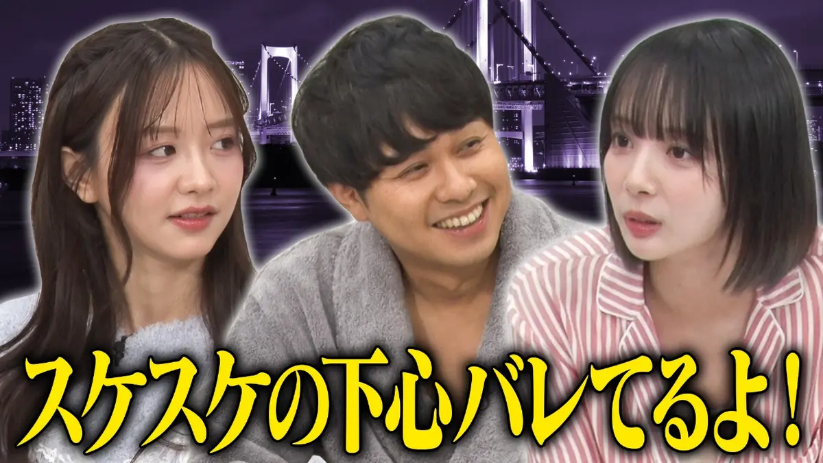 森香澄の全部嘘テレビ 11月12日(水)放送分 【夜のぶっちゃけ話】岡田紗