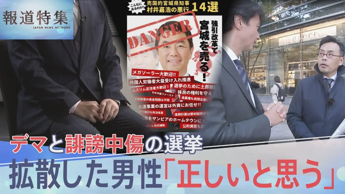 宮城 県 ニュース