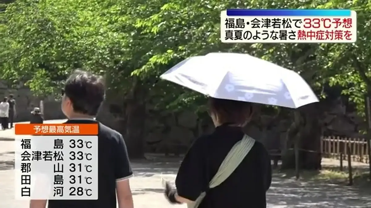 日テレNEWS NNN 5月18日(月) 11:55 福島や会津では「猛暑日」に迫る暑