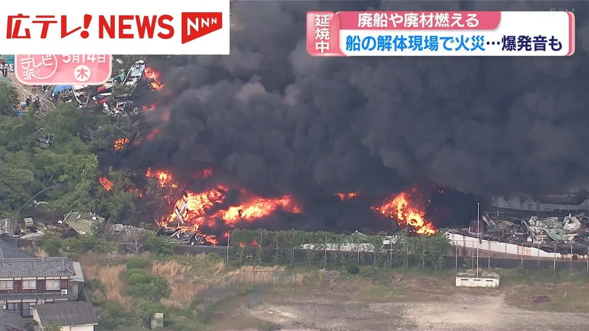 日テレNEWS NNN 5月14日(木) 16:53 船の解体現場で火災発生 廃船や廃材