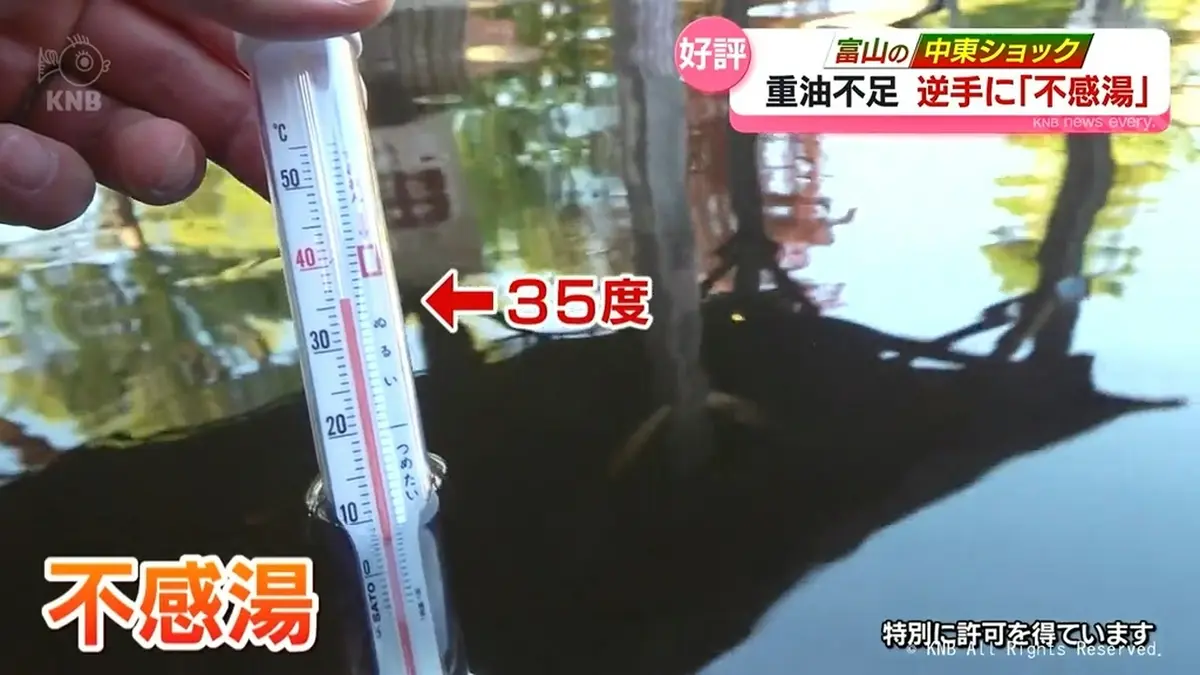 日テレNEWS NNN 5月14日(木) 21:46 【中東ショック】重油不足を逆手に 