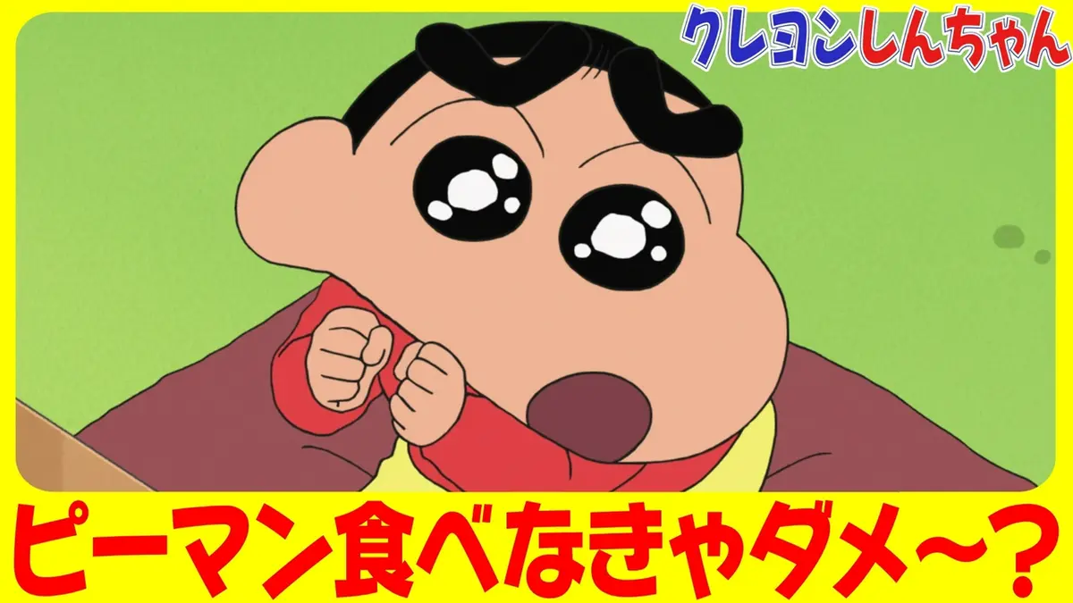 クレヨンしんちゃん 3月21日(土)放送分 『やくそくのやくそくだゾ』他