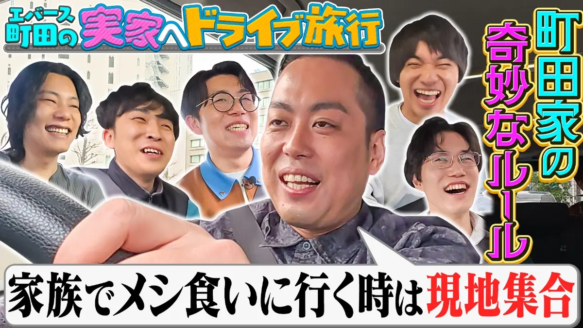 夜明け前バラエティ トワライト 3月14日(土)放送分 【エバース町田の