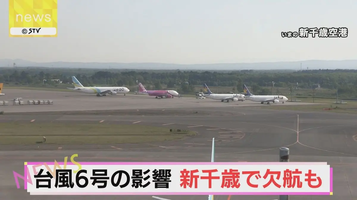 日テレNEWS NNN 6月3日(水) 7:08 台風6号の影響 新千歳空港でも
