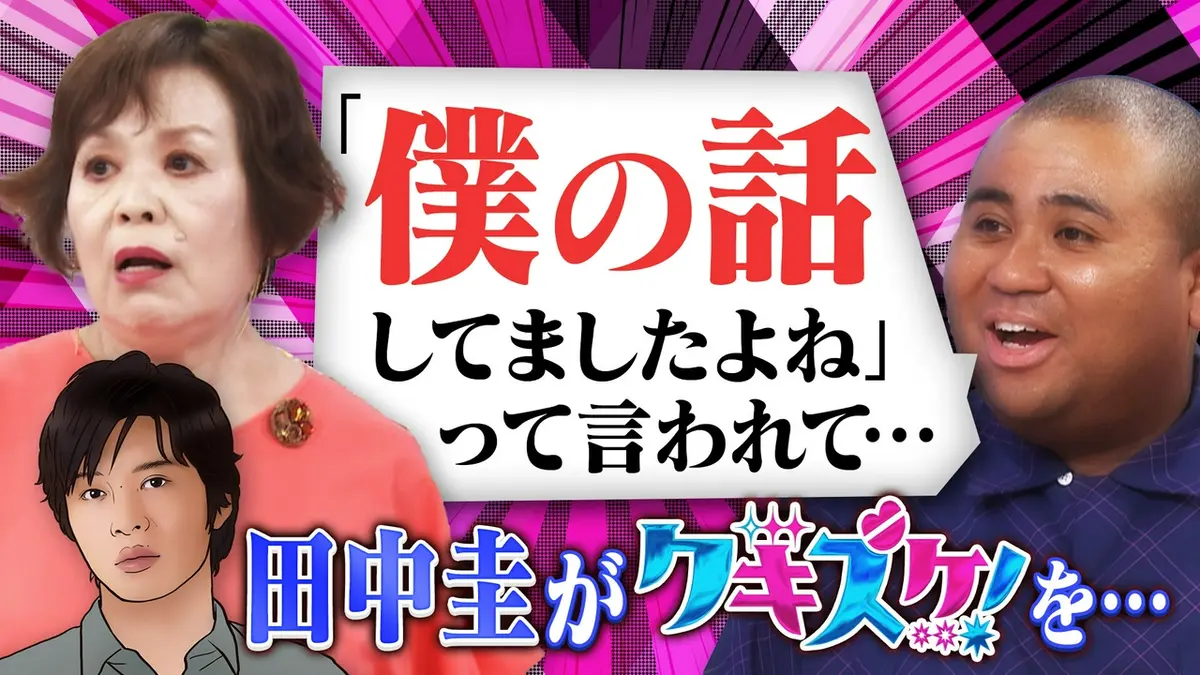 上沼・高田のクギズケ！ 6月7日(日)放送分 開幕直前！W杯の衝撃事件簿