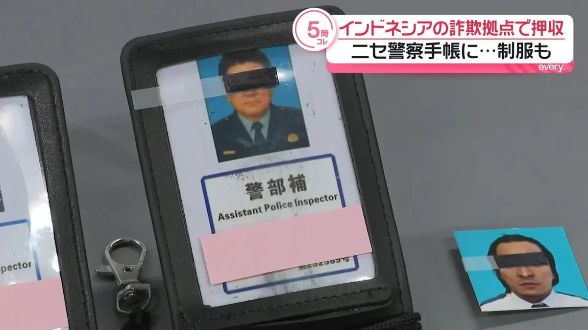 日テレNEWS NNN 5月27日(水) 17:32 インドネシアの特殊詐欺拠点で押収