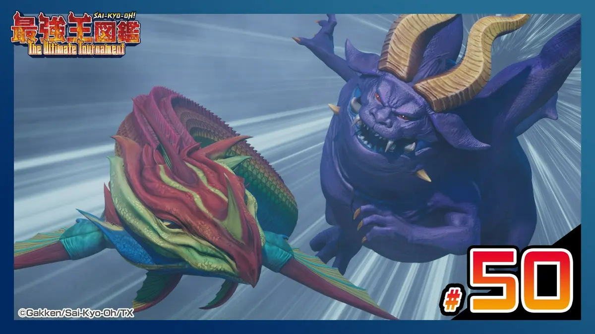 最強王図鑑 ～The Ultimate Tournament～ 3月22日(日)放送分 【ベスト