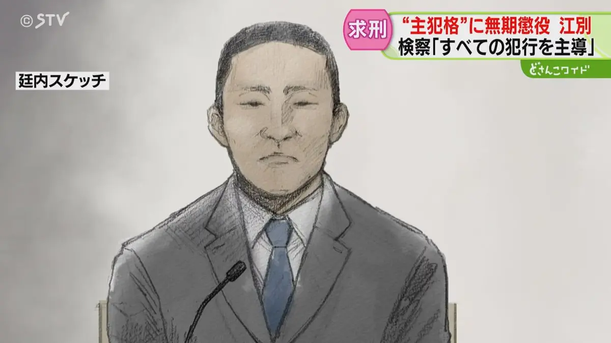 八木原被告 求刑 予想